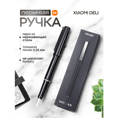 фото Перьевая ручка xiaomi deli s160ef с заправляемым картриджем (цвет корпуса - черный)
