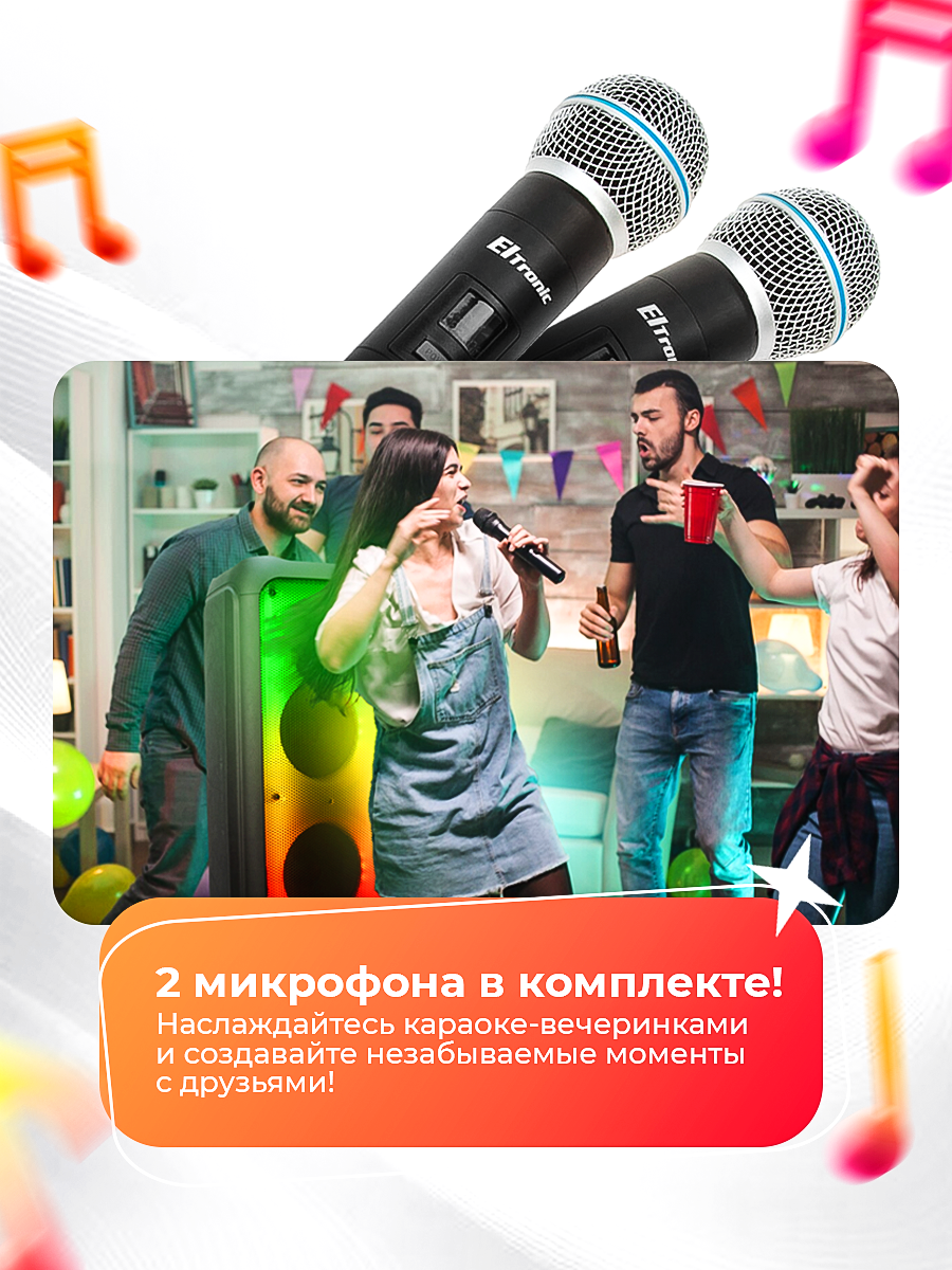 Портативная колонка ELTRONIC FIRE BOX 20-61, Bluetooth, 2 микрофона, FM-радио — фото 1