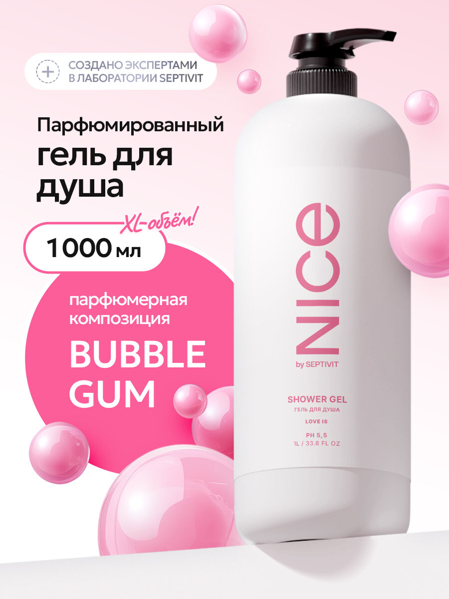 Гель для душа Nice by Septivit Love is, парфюмированный, гипоаллергенный, с дозатором, 1 л