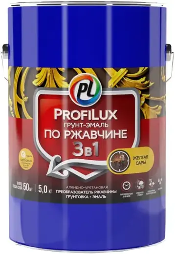 Грунт-Эмаль по Ржавчине Гладкая ProfiLux 5кг 3 в 1 Желтая, Глянцевая, Алкидно-Уретановая, Атмосферостойкая / Профилюкс Гладкая.