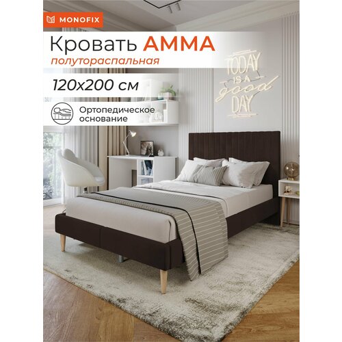 фото Кровать monofix амма полутораспальная, велюр коричневый (№24), 120х200