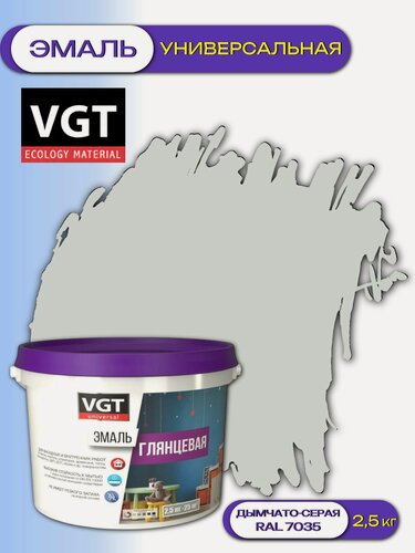 Изображение товара Эмаль универсальная глянцевая ВД-АК-1179 VGT (2,5кг) графитовый RAL 7024