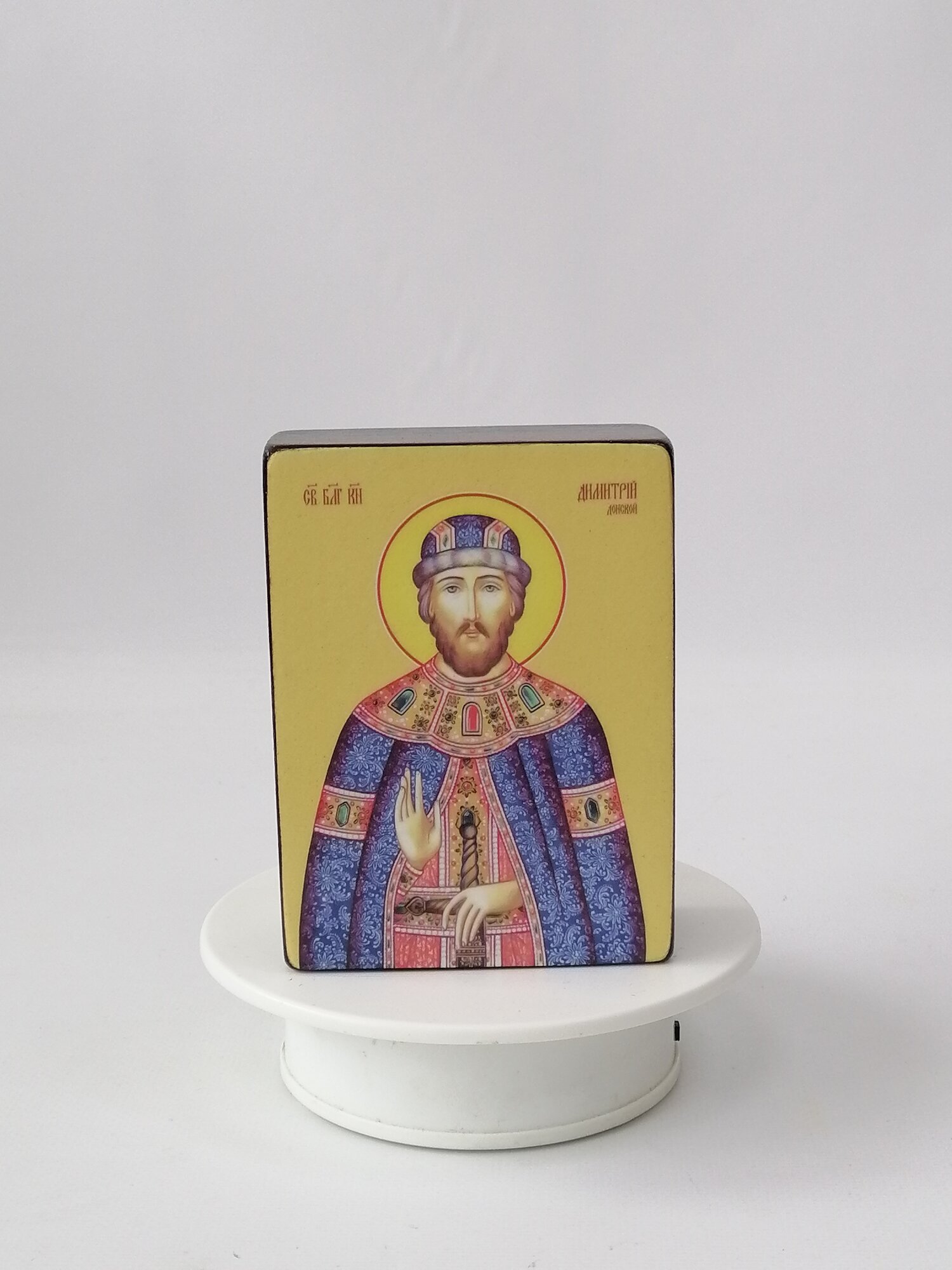 Освященная икона на дереве ручной работы - Дмитрий Донской, князь, 18x24x3 см, арт Ид3951 — фото 1
