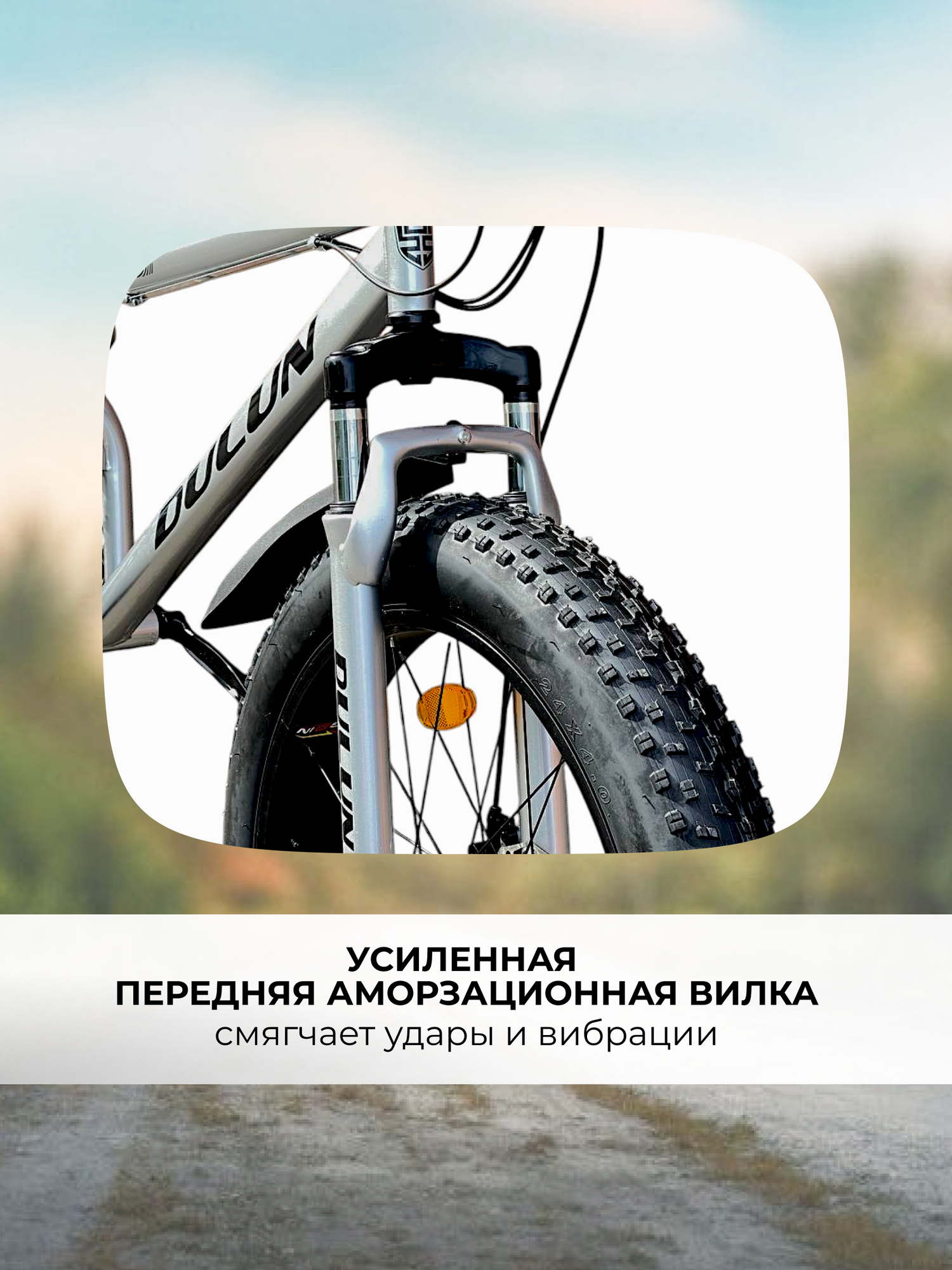 Велосипед BikeBlast, фэтбайк, 24", 21 скорость, амортизационная вилка, сталь — фото 1