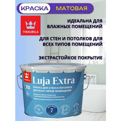 фото Краска tikkurila / tikkivala luja extra 7 матовая (9л)