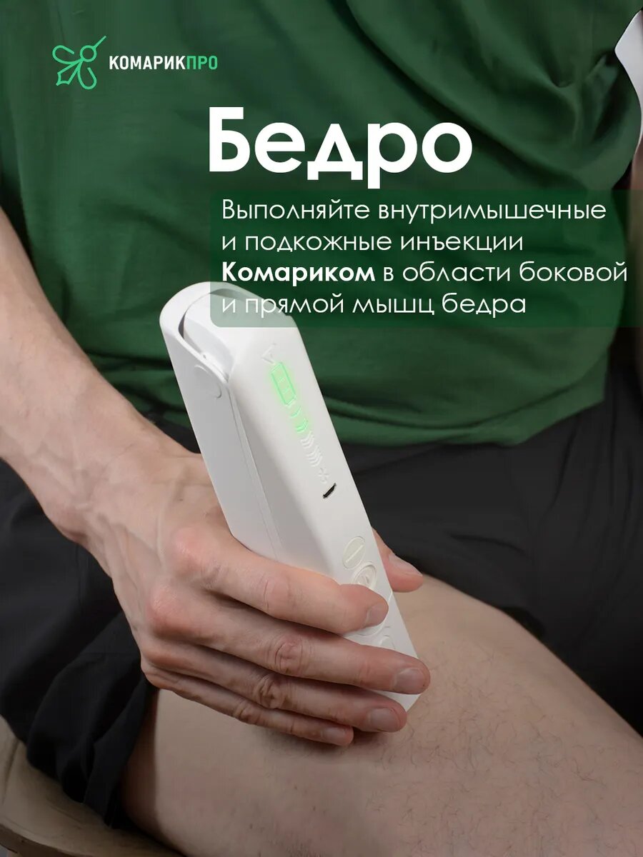 Шприц пистолет для уколов автоматический КомарикПро / Инъектор с настройкой скорости введения лекарства — фото 1