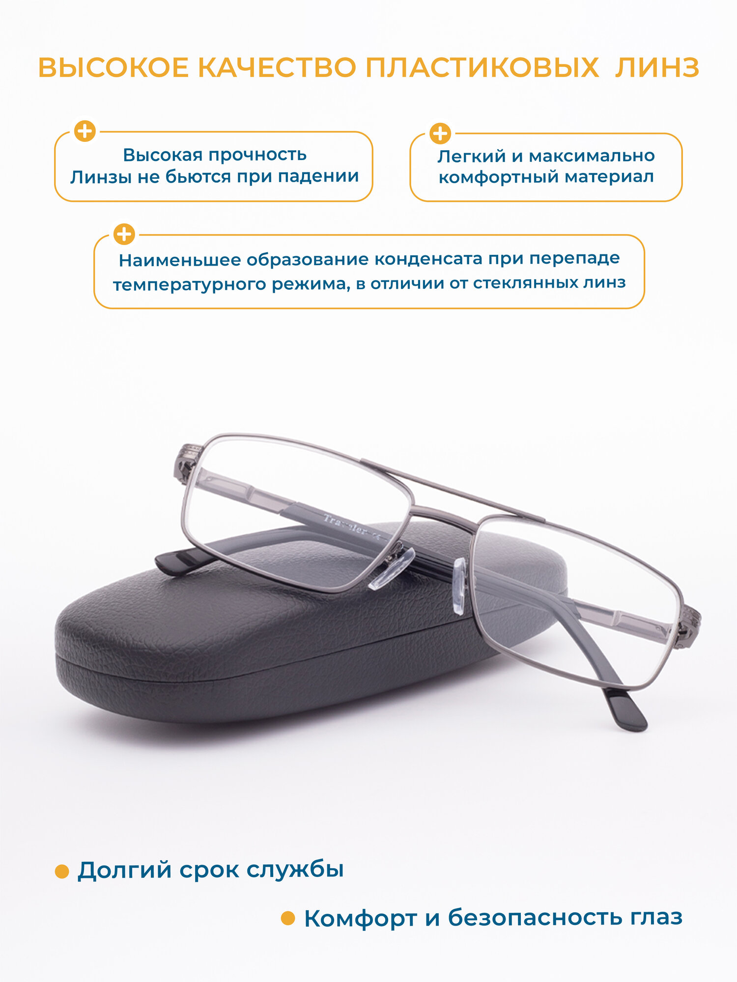 Изображение Очки для чтения 66-68 с планкой на переносице (+1.00) TRAVELER 8020 C2 , с футляром, цвет серый, линзы пластик, РЦ 66-68