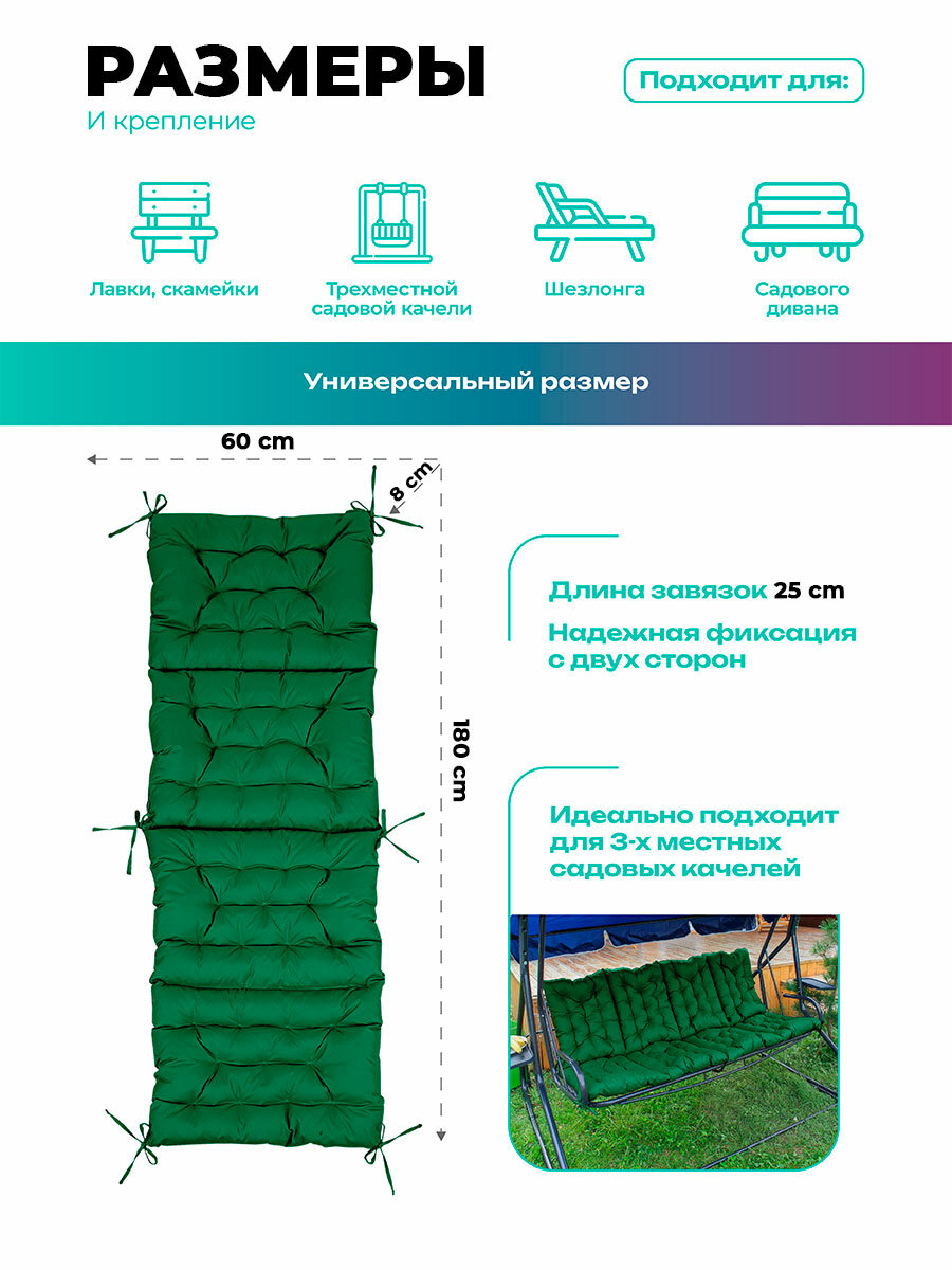 Матрас для садовых качелей Bio-Line, матрас для шезлонга, на кушетку, 60х180 см, оксфорд 600d, на завязках, зеленый — фото 1