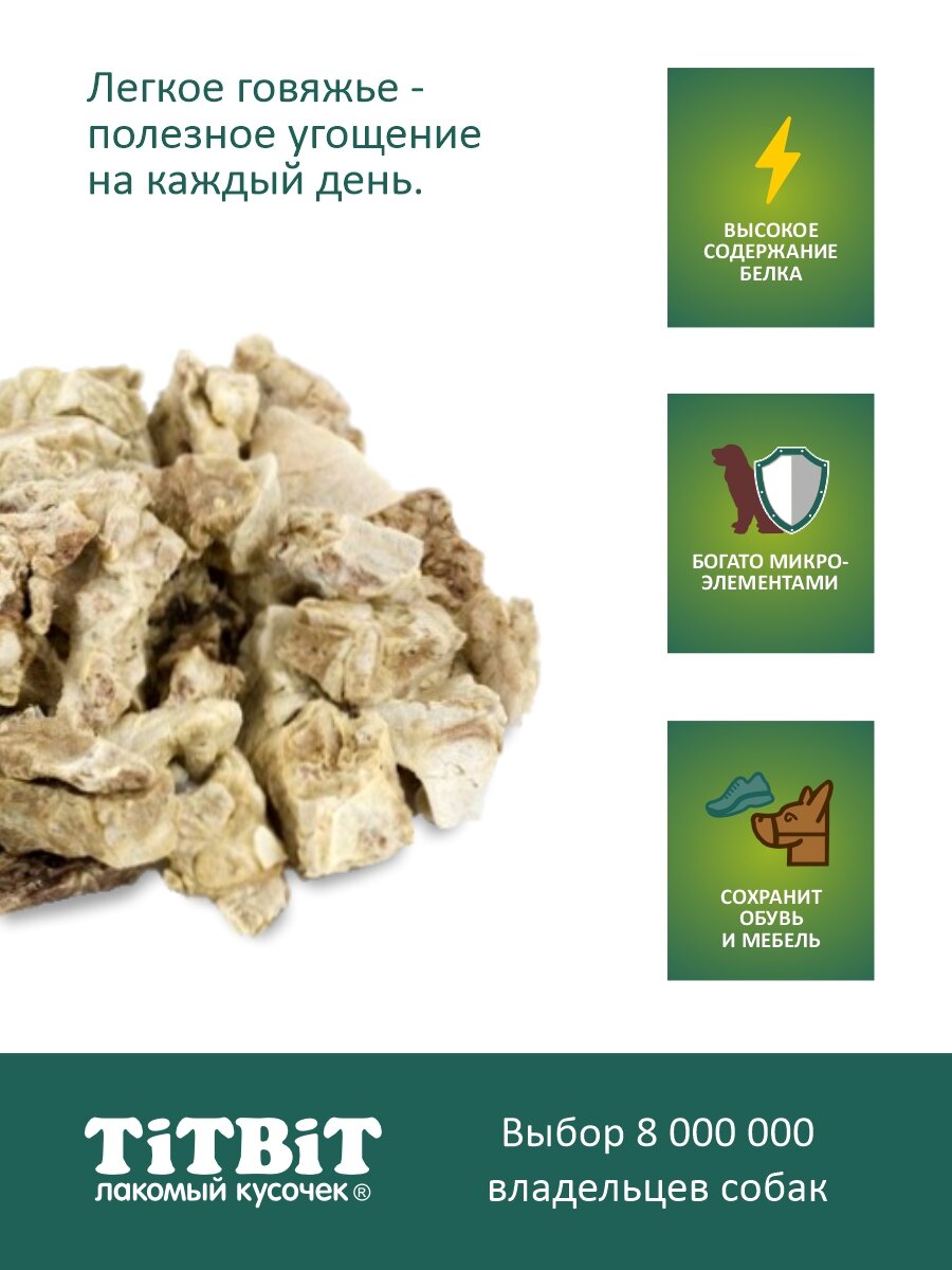 Лакомства Для Собак Xiaomi Лакомство для собак TiTBiT Легкое говяжье XXL - мягкая упаковка
