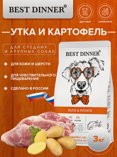 Изображение товара Корм сухой Best Dinner Adult Medium & Maxi Duck & Potato для собак средних и крупных пород с уткой и картофелем 3 кг