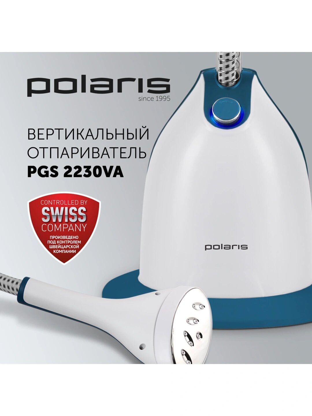 Отпариватель Polaris PGS 2230VA синий/белый — фото 1