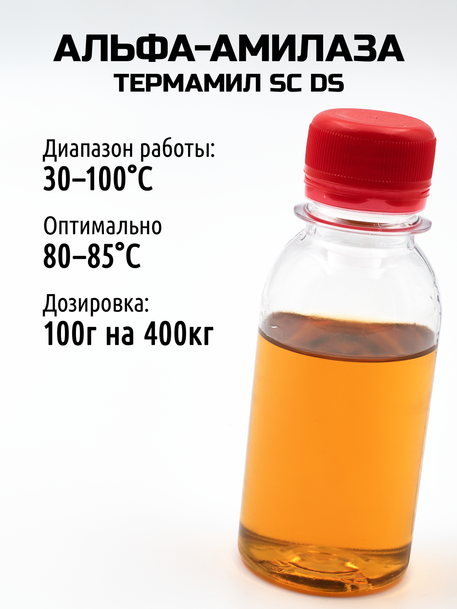 Картинки Ферменты А и Г для осахаривания крахмалосодержащего сырья