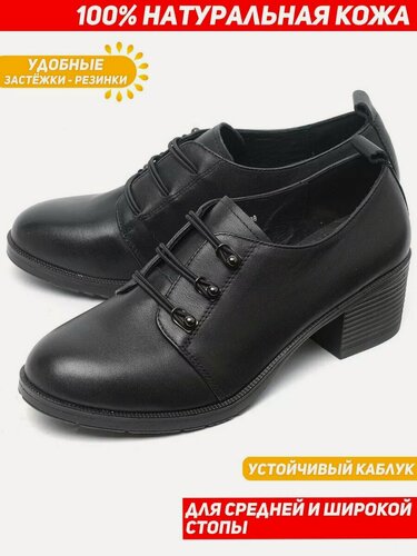 Изображение товара Туфли натуральная кожа 
