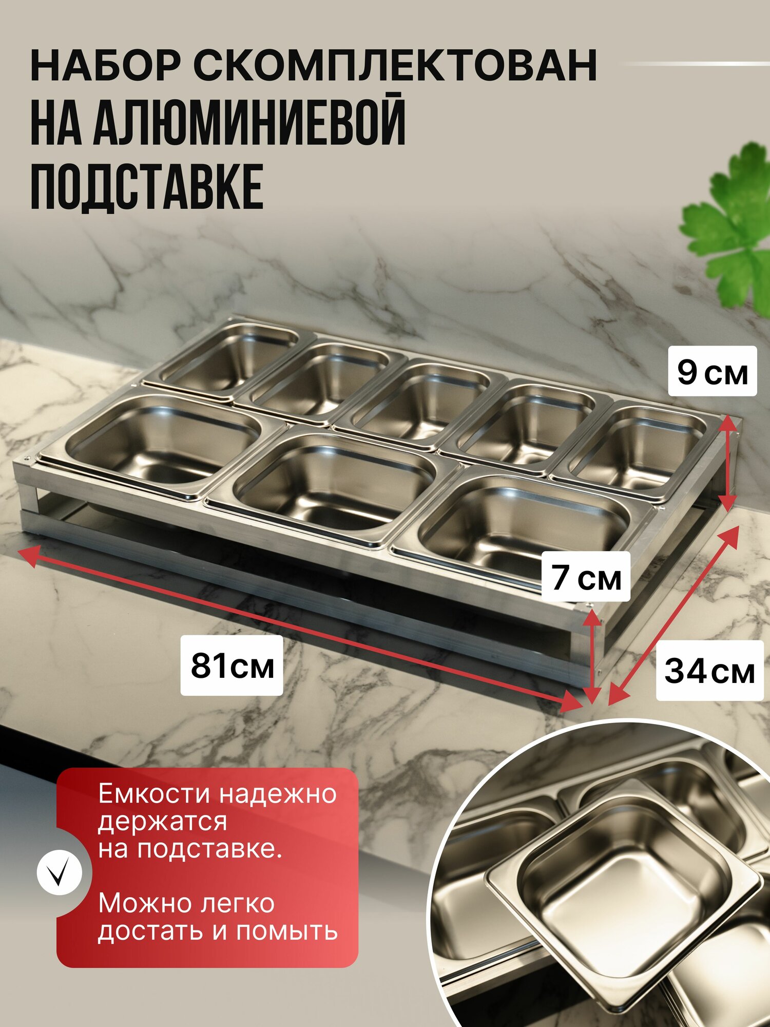 Мини витрина-подставка с гастроемкостями 3+5 — фото 1