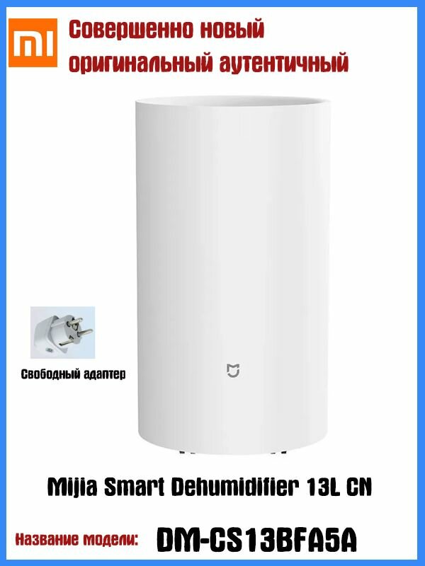 Осушитель воздуха