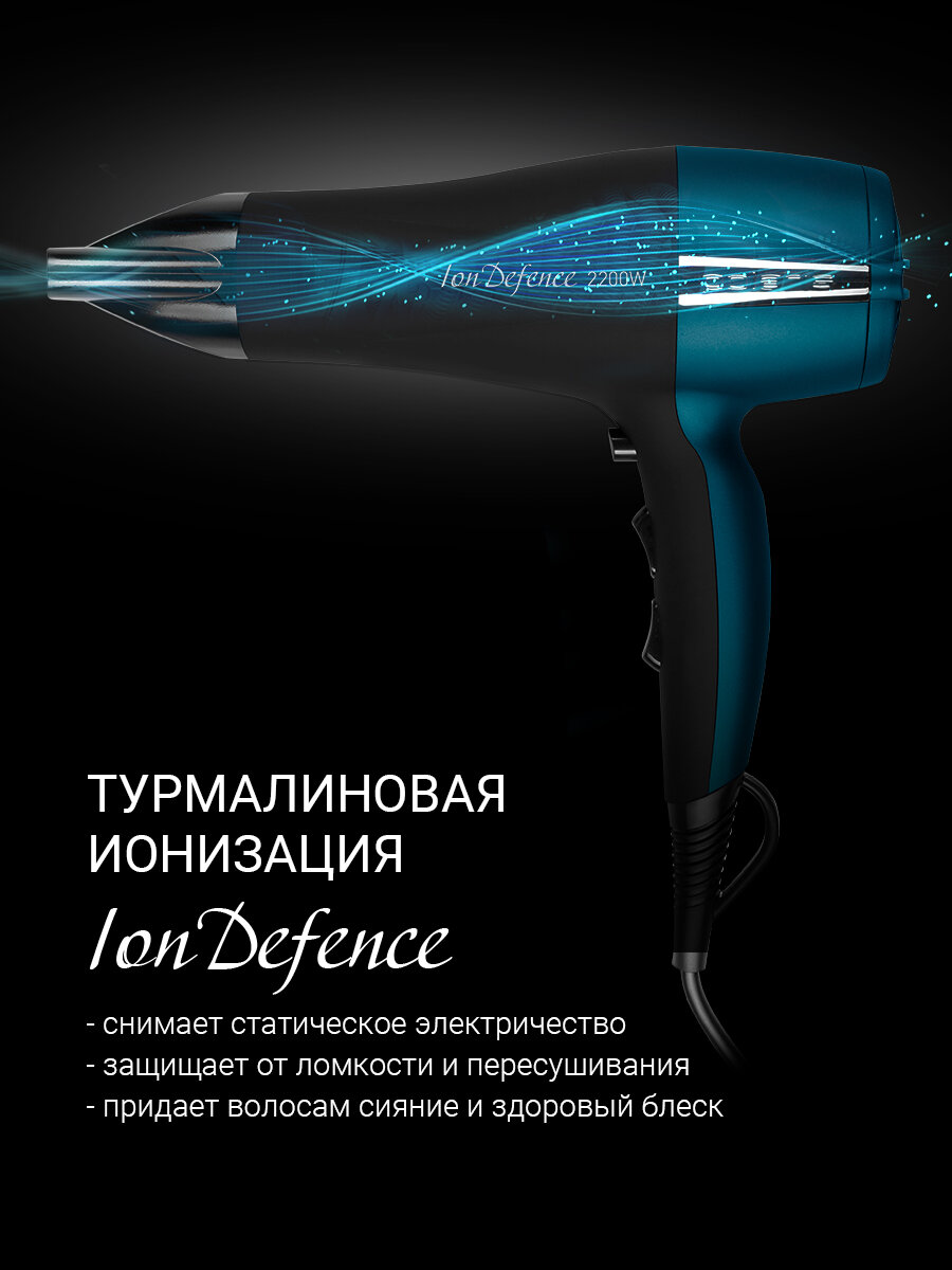 Фен для волос Polaris PHD 2245Ti мощный с концентратором, черный/бирюзовый — фото 1