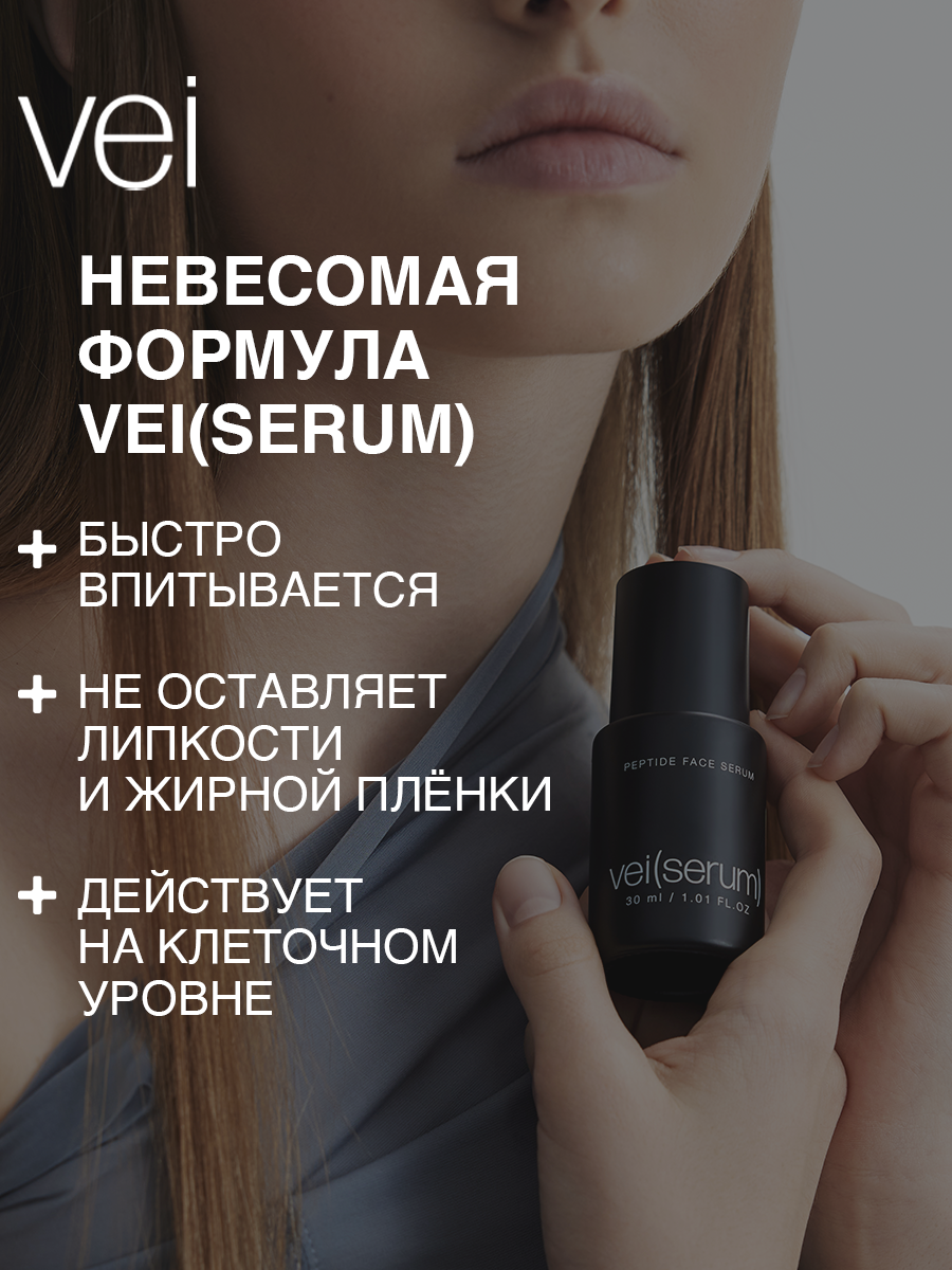 Изображение Vei Набор увлажняющий 2 в 1: крем для лица антиоксидантный и сыворотка для лица восстанавливающая с лецитином