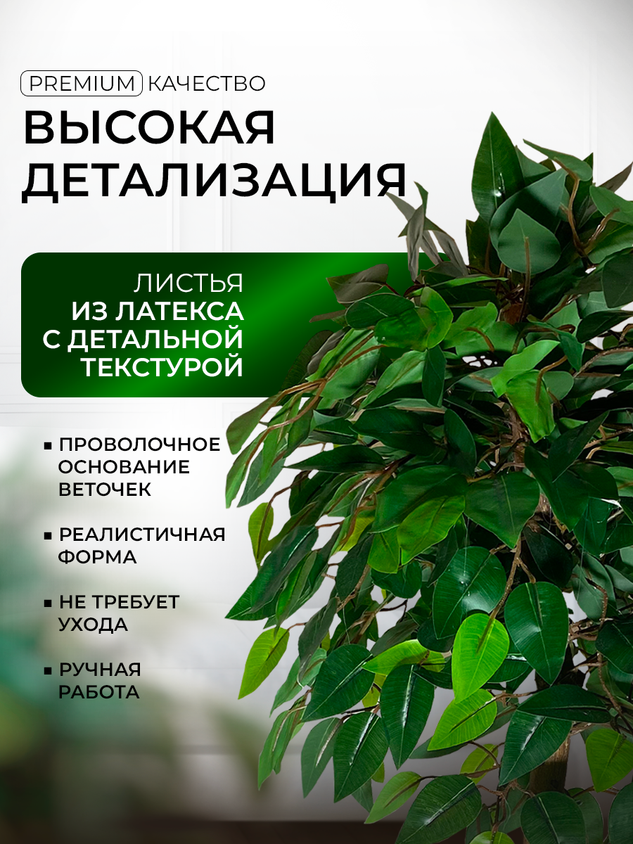 Дерево искусственное растение комнатное для декора фикус 100 см — фото 1