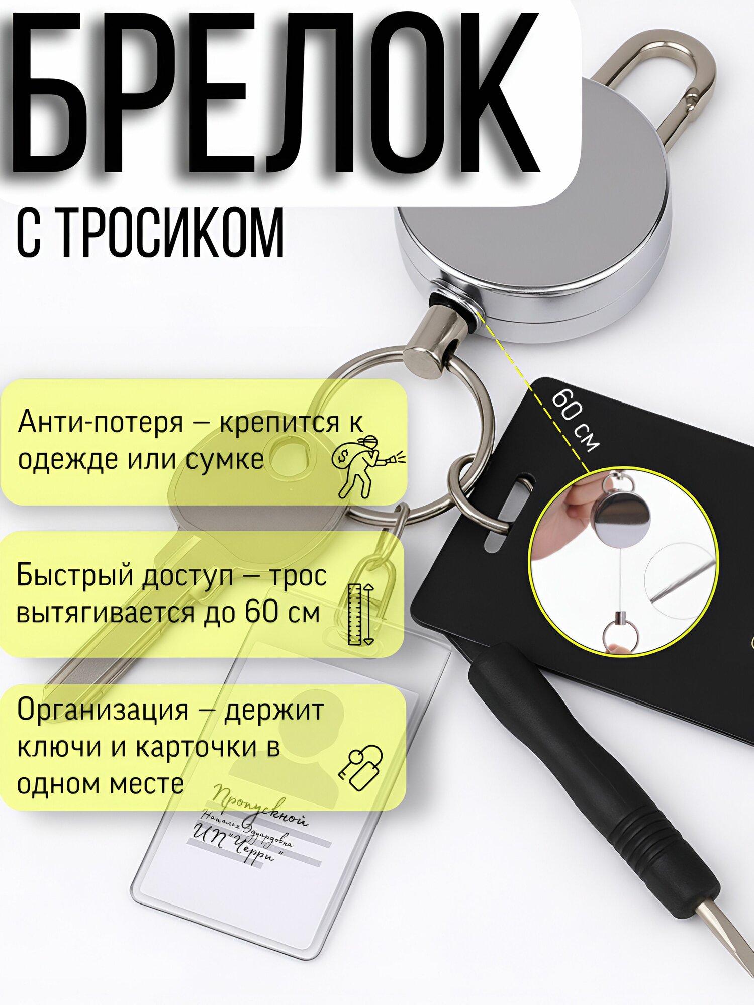 Брелок, серебристый