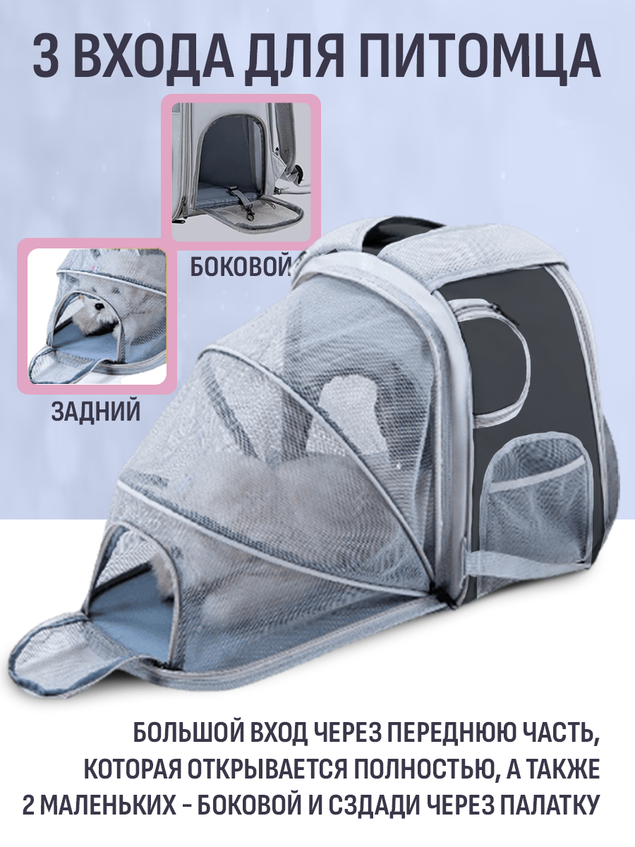 Переноски И Рюкзаки Для Животных Xiaomi Большая, мягкая переноска для кошек до 10 кг. Рюкзак для мелких пород собак. Сумка для животных в машину. Мягкая перевозка котов. Материал: пластик, сетка, ткань Foxford. В комплекте подстилка.