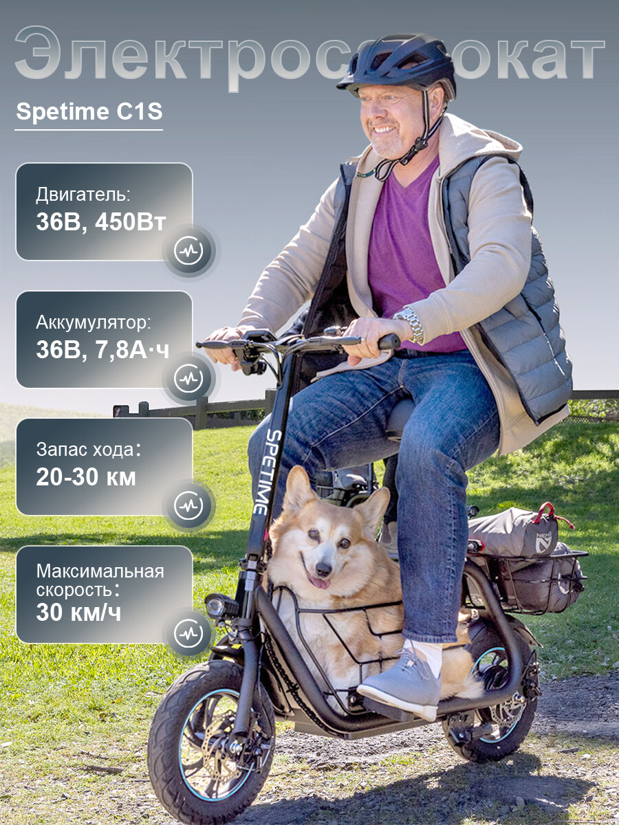 Электрический самокат с корзиной для питомца 500Вт,30 км/ч,20-30км, Bluetooth, LCD power, Сиденье съемное — фото 1