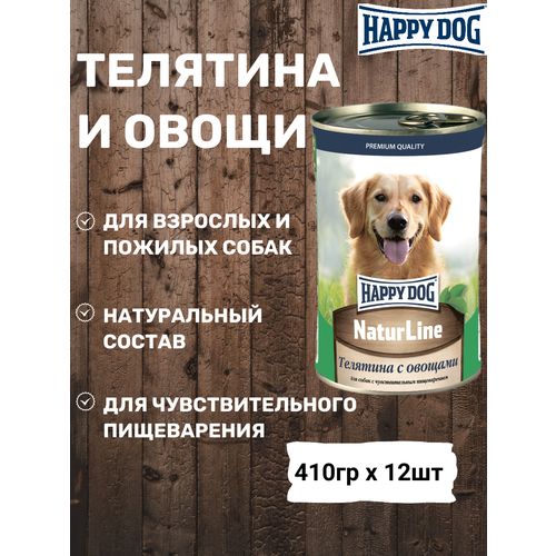 Влажный корм Happy Dog Natur Line для собак, с телятиной и овощами 410 г х 12 шт
