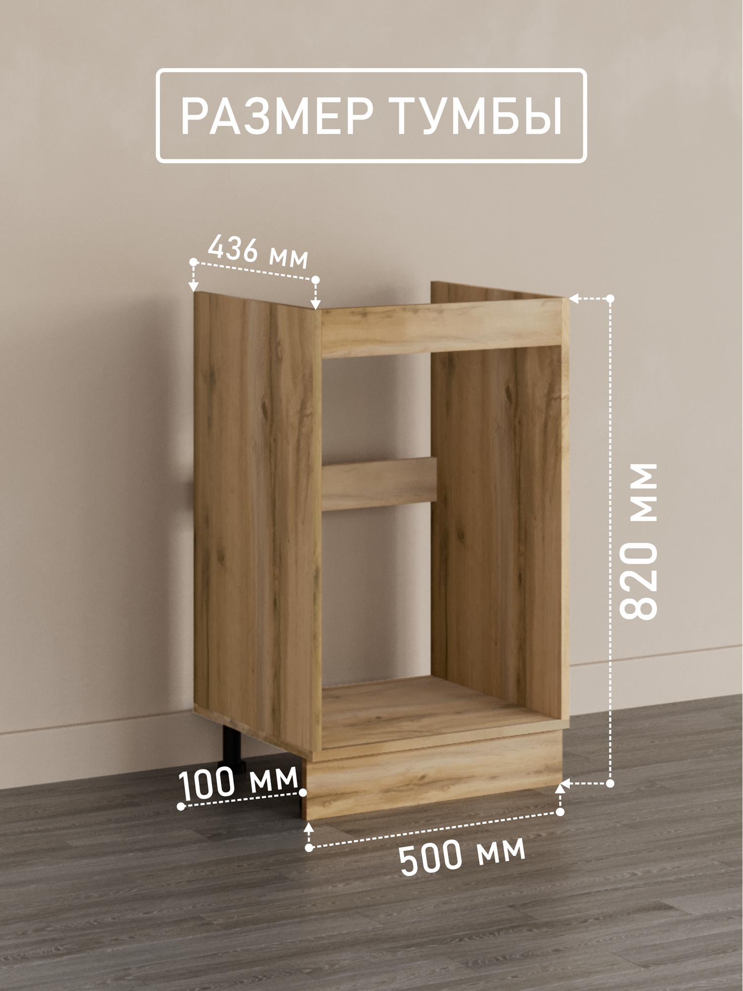 Кухонный модуль, Комплект, Тумба на кухню 50х82х43,6 с мойкой 50х50, 0,4 мм, графит — фото 1
