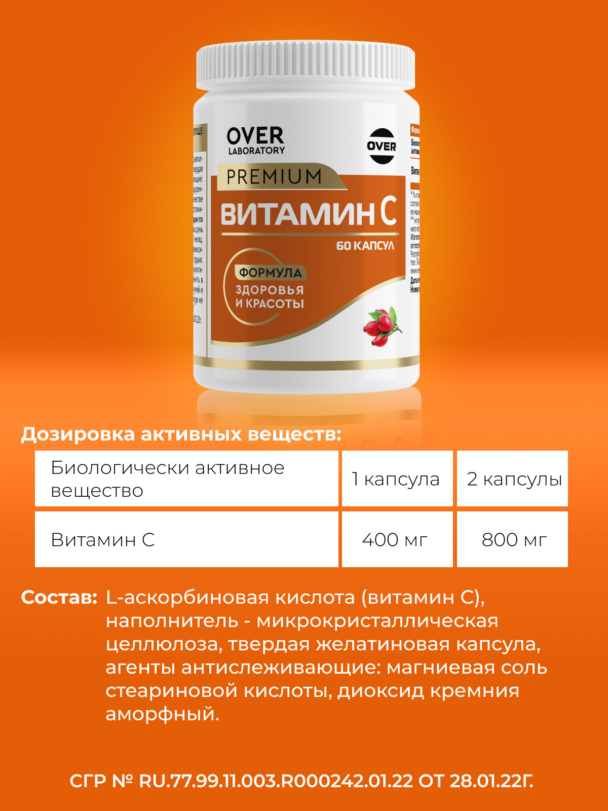 Изображение Витамин с, для иммунитета, антиоксидант, аскорбиновая кислота, 60 капсул