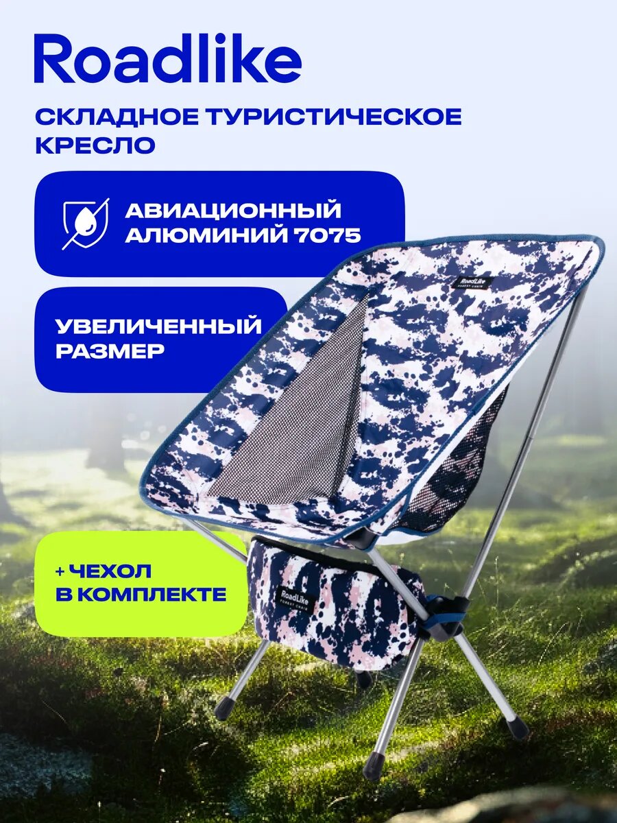 Стул складной туристический со спинкой, кресло для рыбалки