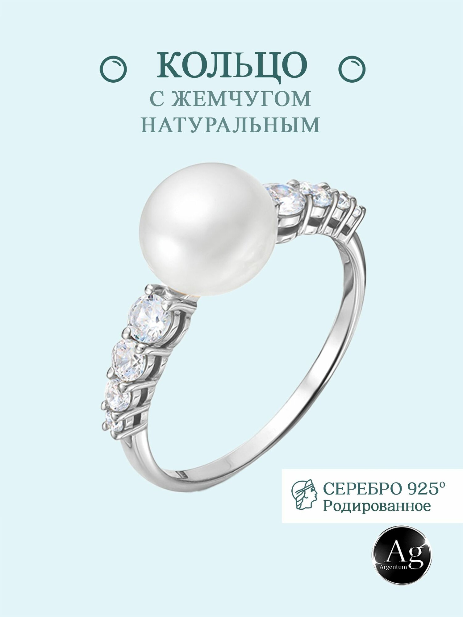 Кольцо тонкое, дорожка, серебро, 925 проба, родирование, жемчуг, фианит