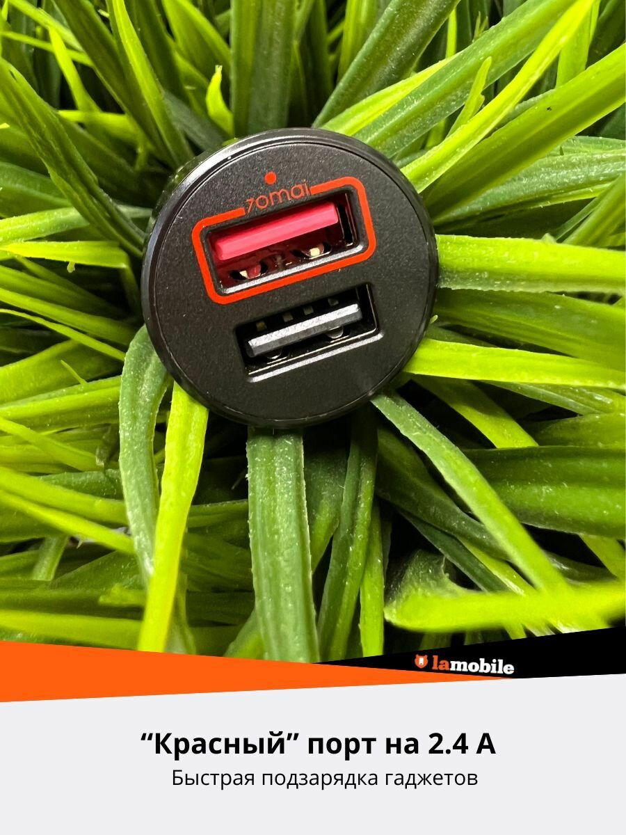 Автомобильное зарядное устройство для автомобиля 70mai — фото 1