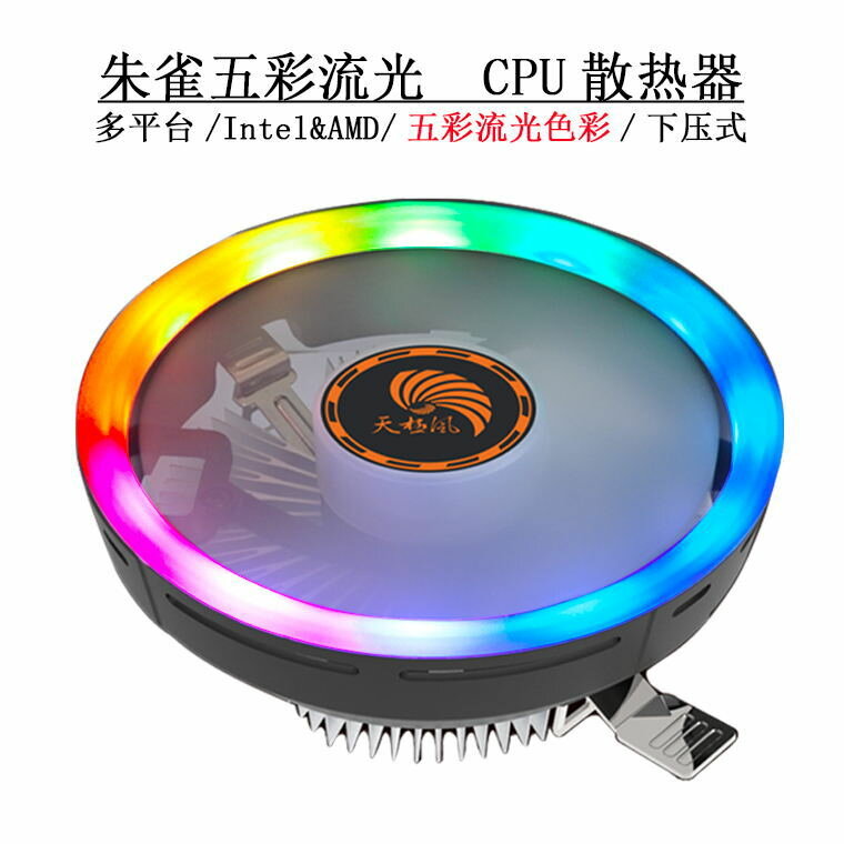 Радиатор Tianjifeng "Suzaku", настольный, RGB, статический, для платформы 115X