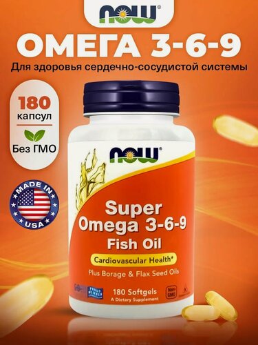 Изображение товара Омега 3-6-9, NOW Super Omega 3-6-9 Fish Oil, 180 мягких капсул, Рыбий жир, Витамины для сердца и сосудов, для мозга