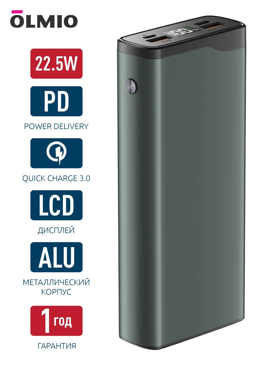 Внешний аккумулятор OLMIO QL-20 Li-pol 20000мАч 2 порта QuickCharge 3.0