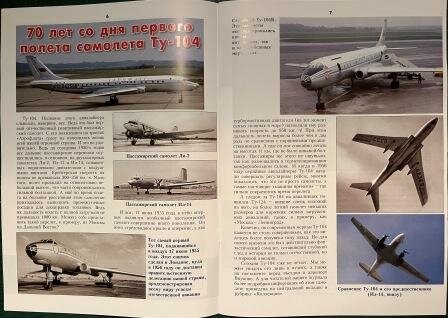 Журнал «Мир техники для детей» №6/2025 — фото 1