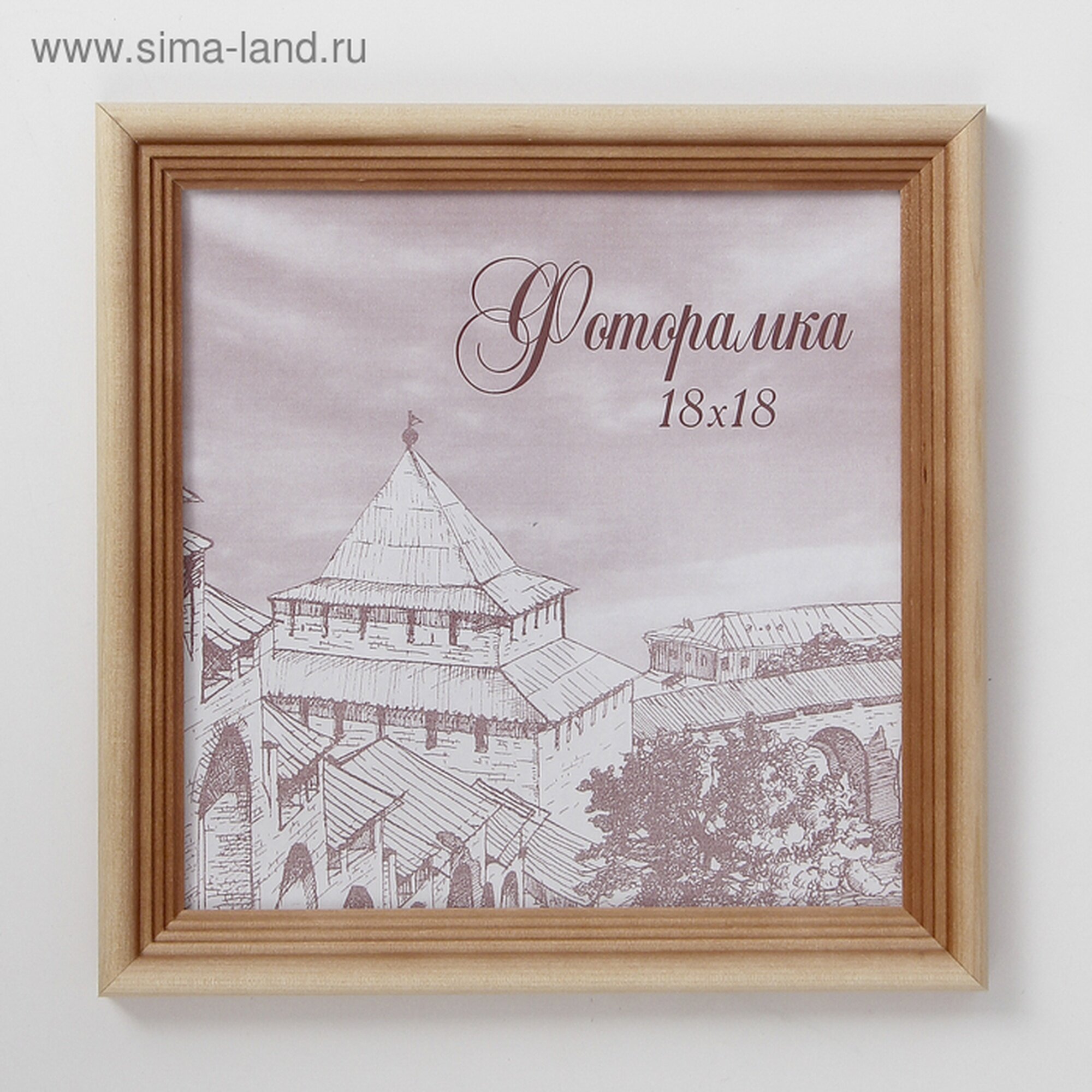 Фоторамка Сима-ленд, с20, сосна, 18х18 см, пластиковый экран, коричневый