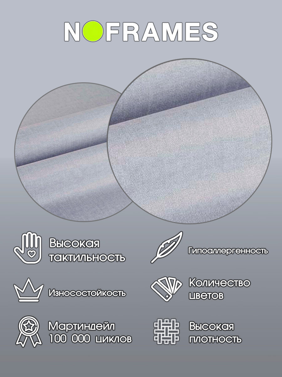 Ткань мебельная, микровелюр, NO-FRAMES, Borneo col.16 — фото 1