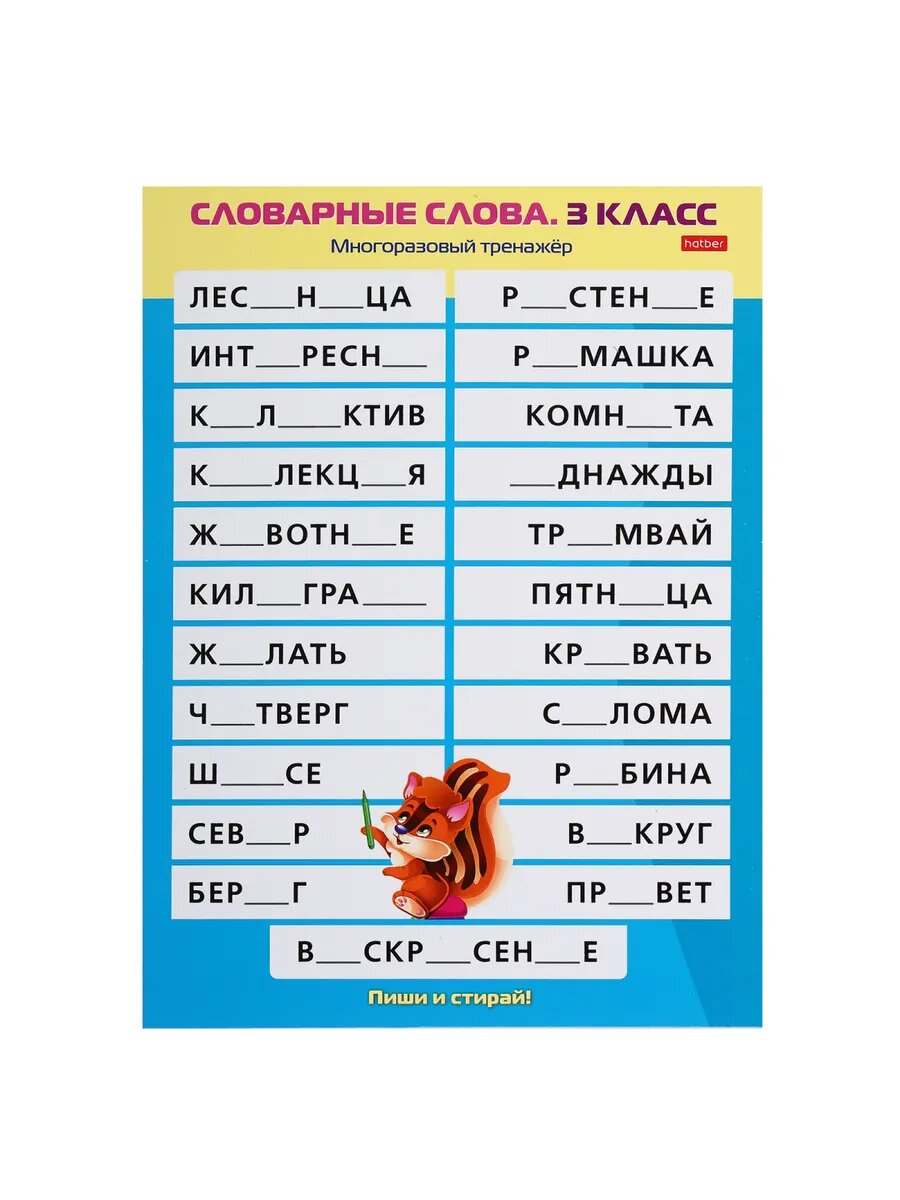 Игра обучающая — фото 1