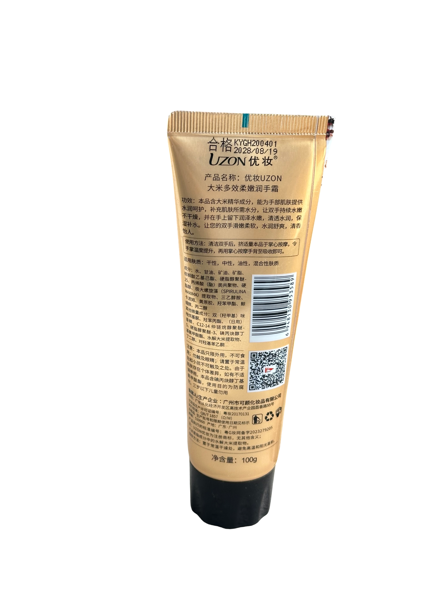 Крем для рук UZON "ELEGANT FRAGRANCE", с ароматом парфюма, 100г — фото 1