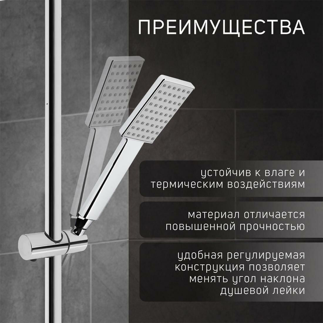 Держатель для душевой стойки ZEIN Z103, регулируемый, на штангу d=25 мм, хром — фото 1