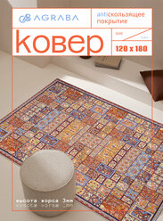 Ковер напольный/ Ковер 120х180/ Ковер на пол ворсовой/ Палас для уюта в детскую, гостиную