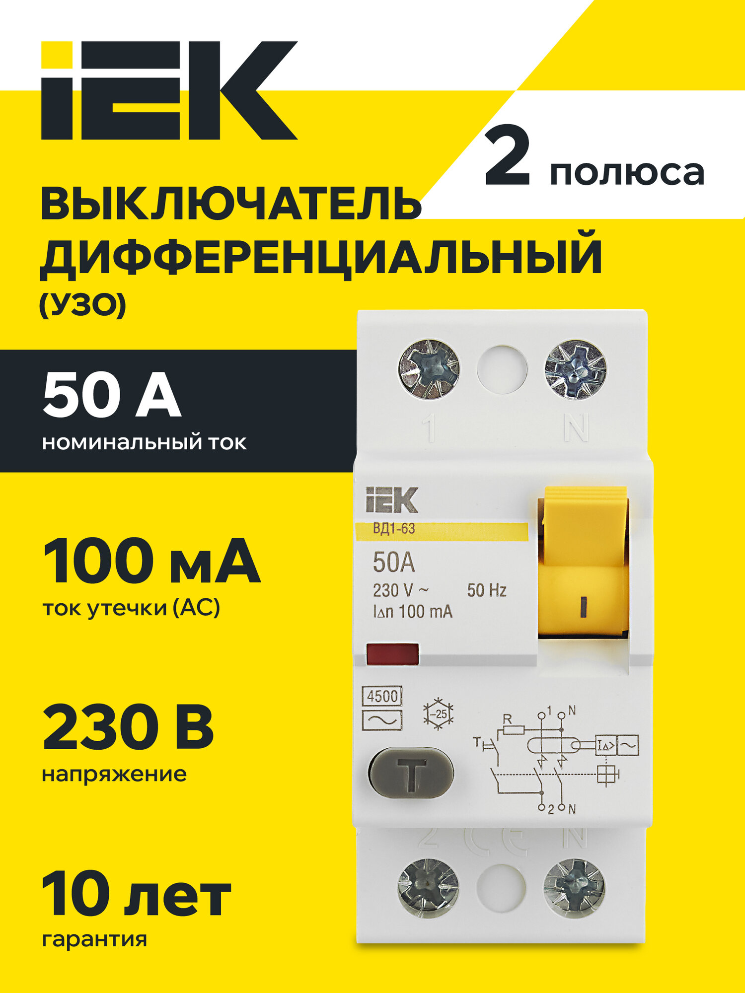 УЗО выключатель дифференциального тока IEK ВД1-63, 2Р 50А, 100мА, электромеханический, IP20, белый