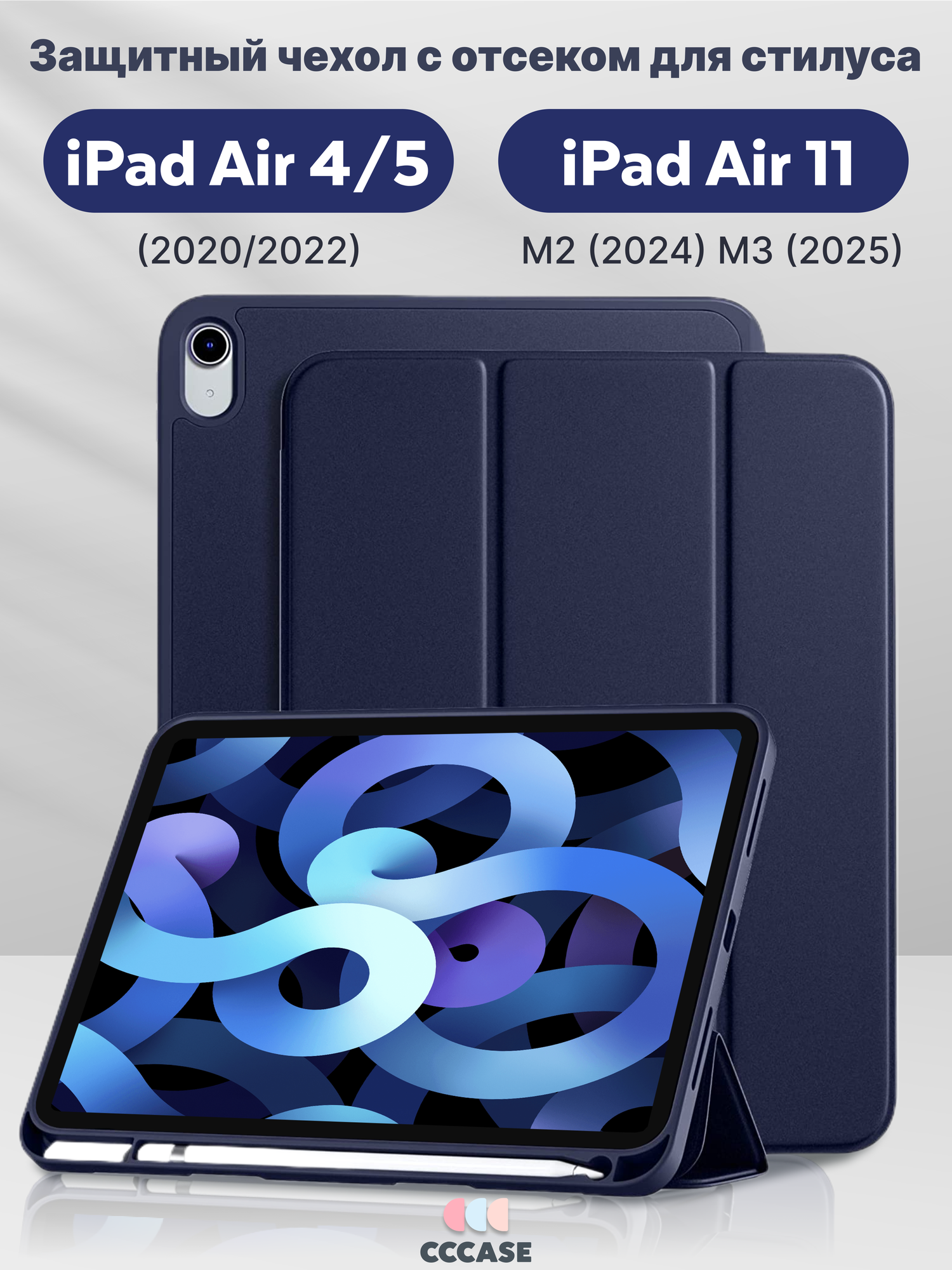 CCCASE / Чехол на iPad Air 11 M2/M3 (2024/2025) / Air 4/5 (2020/2022), с отделением для стилуса, цвет: темно-синий