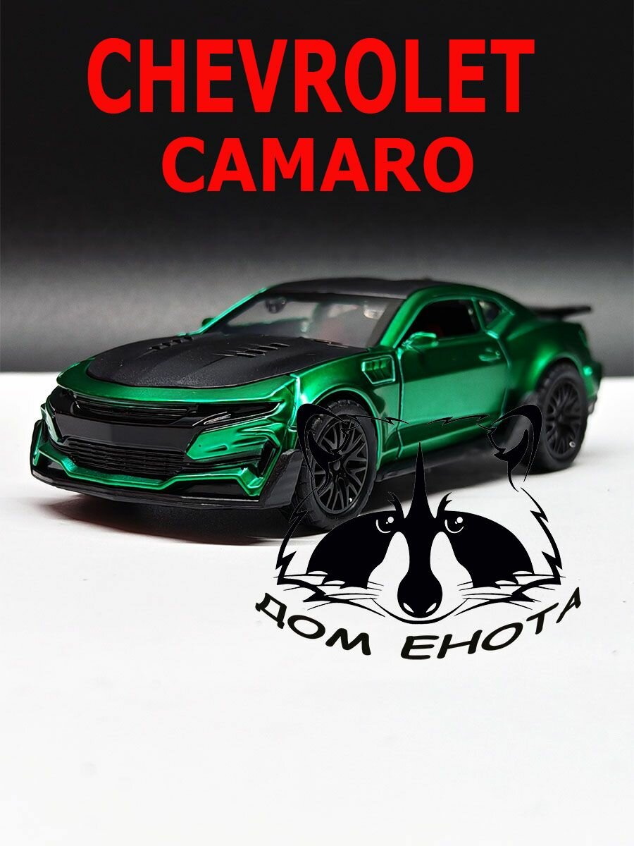 Машинка Chevrolet Camaro. Металлическая модель автомобиля Шевроле Камаро зеленый 12см. Инерционная игрушка машина бамблби