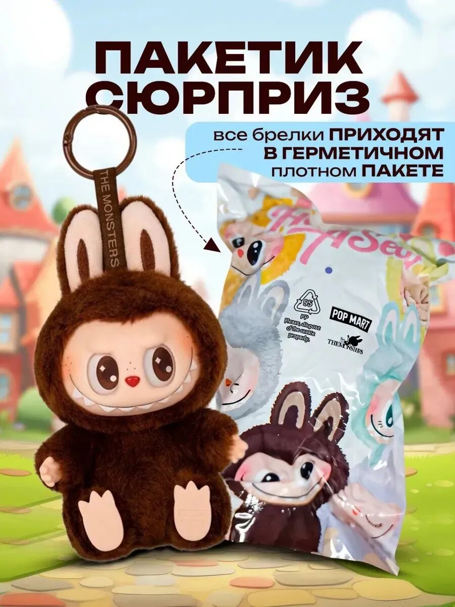 Игрушка лабубу LABUBU — фото 1