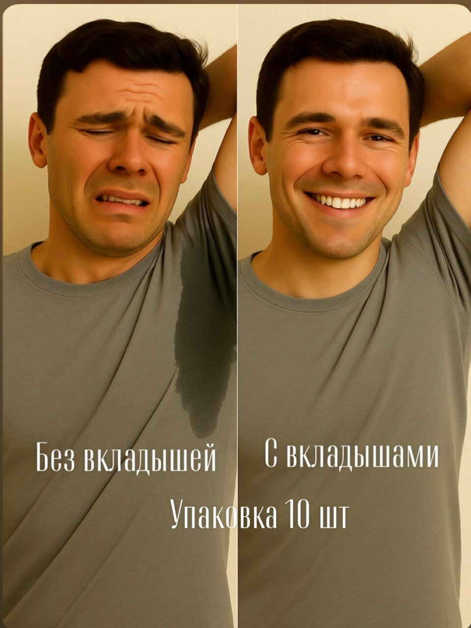Вкладыши прокладки от пота