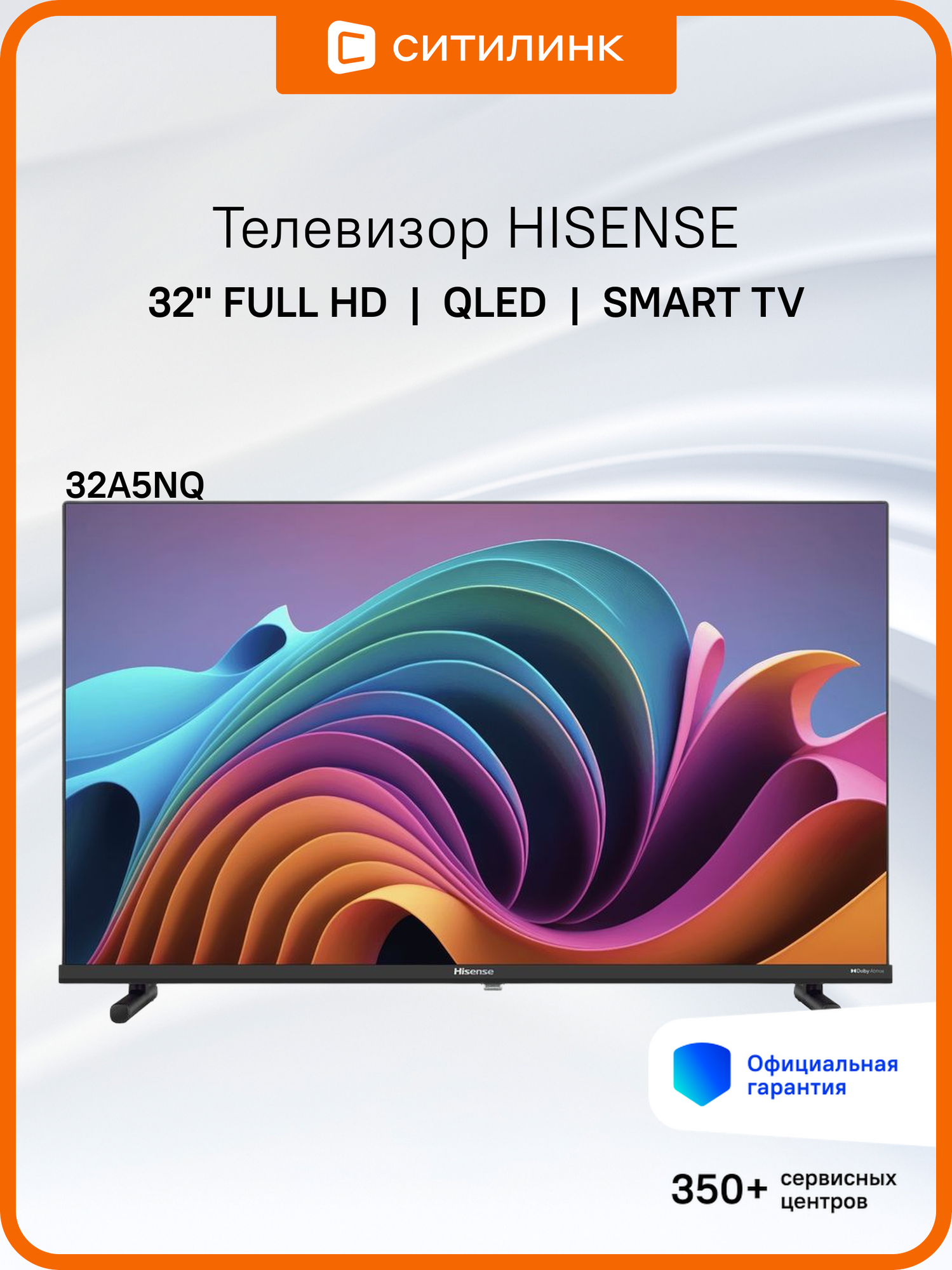 32" Телевизор Hisense 32A5NQ, QLED, FULL HD, черный, смарт ТВ, Vidaa