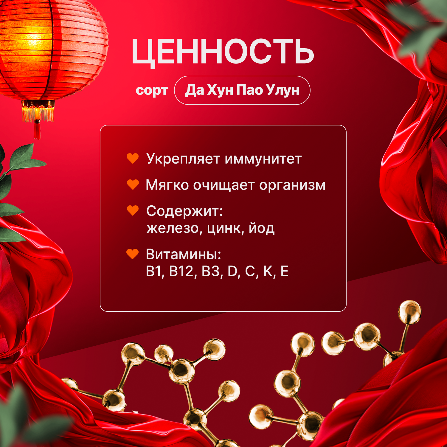 Китайский Чай ДА ХУН ПАО Сильной Степени Обжарки 100г. Большой Красный Халат Черный Листовой Рассыпной — фото 1