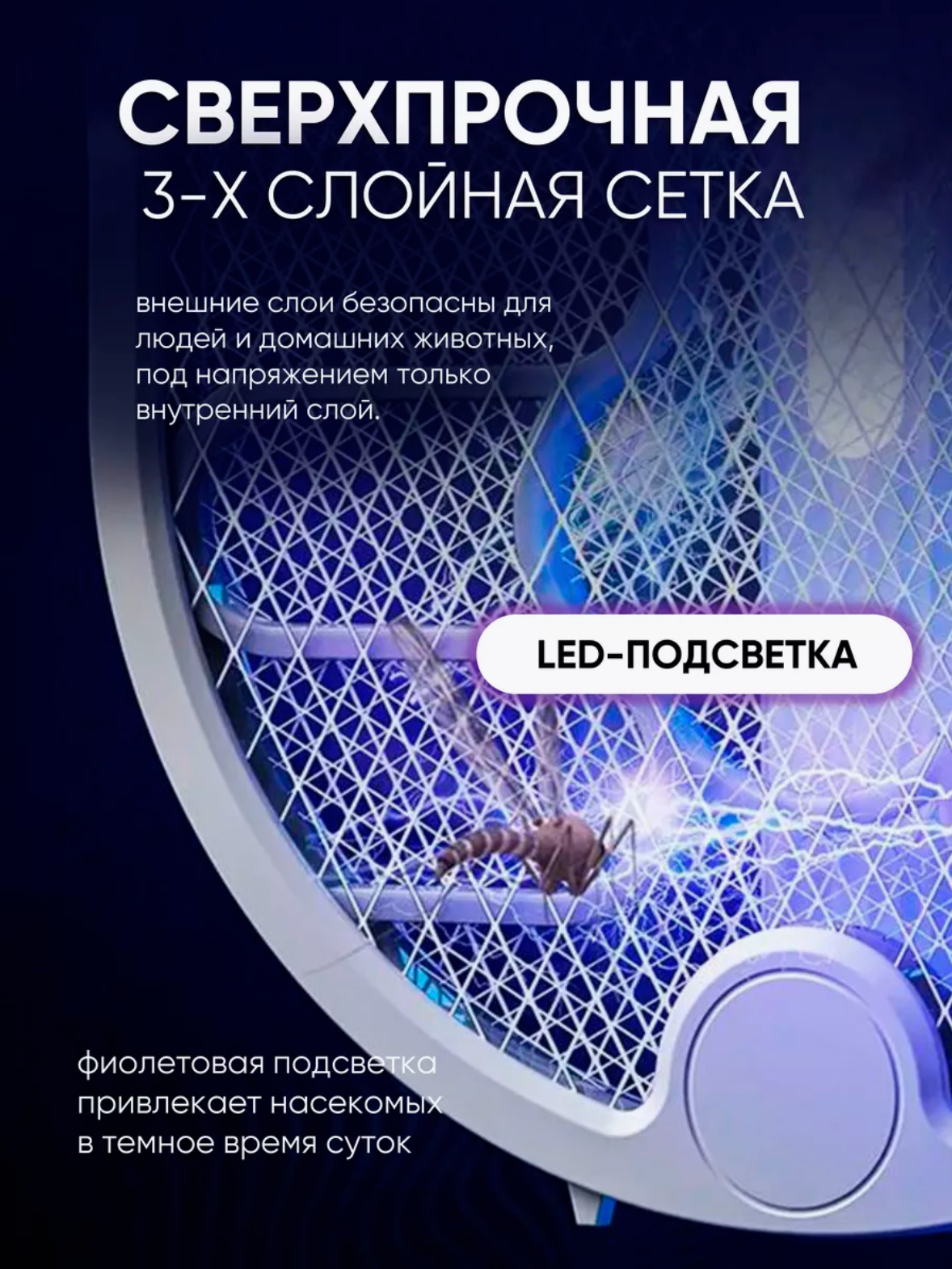 Изображение Мухобойка электрическая с индикатором зарядки, мухобойка ракетка для отпугивания насекомых на аккумуляторе