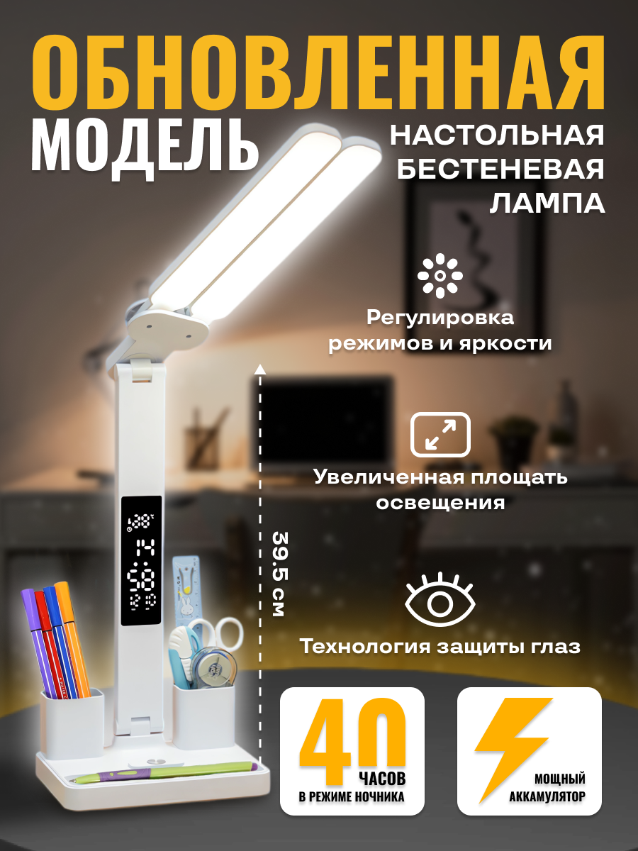 Настольная лампа для школьника с часами 10w. Еще ярче, выше, мощнее. Улучшенная модель IG&NAT